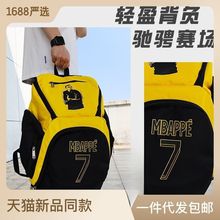 双肩包男生大容量训练包篮球学生书包女背包运动包足球装备包