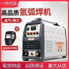 松勒WS-200A 250A逆变不锈钢氩弧焊机220V家用小型两用工业级冷焊