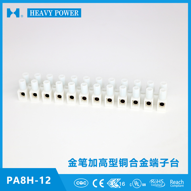 金笔接线端子pa7-12系列端子台电线连接器接线端子排接线柱端子