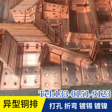 厂家生产T2汇流排T3铜排镀镍零线排加工机房接地排 规格齐全