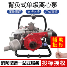 背负式森林消防泵8马力单级离心泵单缸风冷二冲程灭火接力水泵