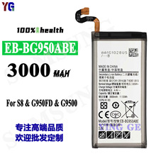 适用于三星S8/G950FD/G9500手机EB-BG950ABE大容量内置电池电板