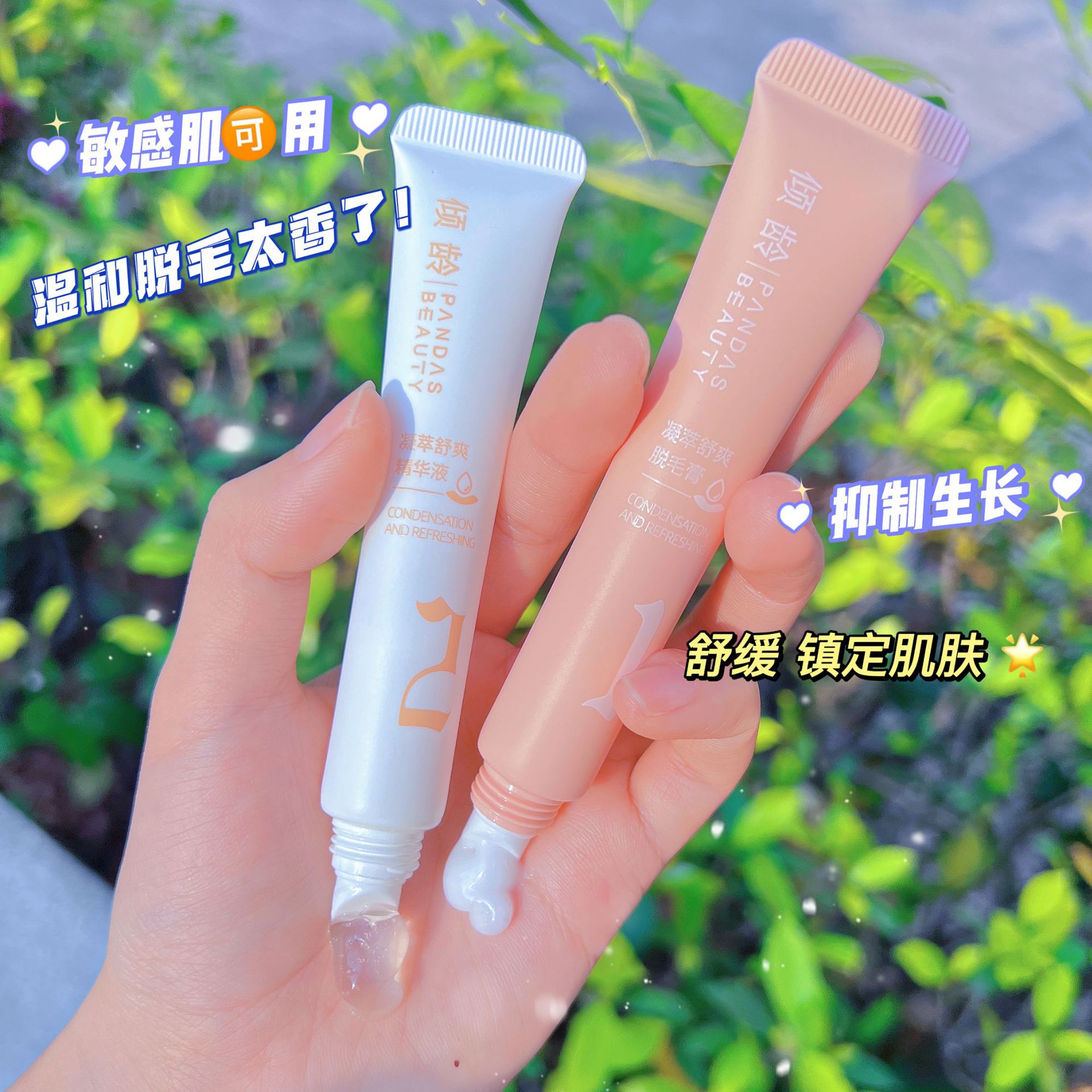 倾龄唇部脱毛膏男女脱唇毛去小胡子面部漂胡剂女士面部专用脱毛膏