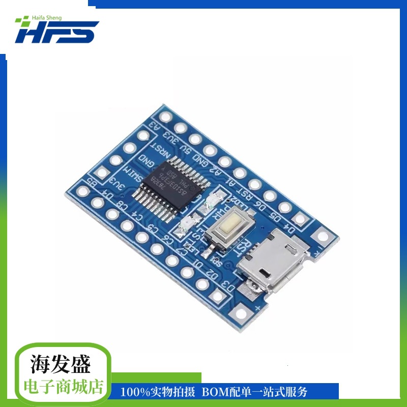 stm8 s 电子开发板 系统板 stm8s103f3p6 单片小系统板-阿里巴巴