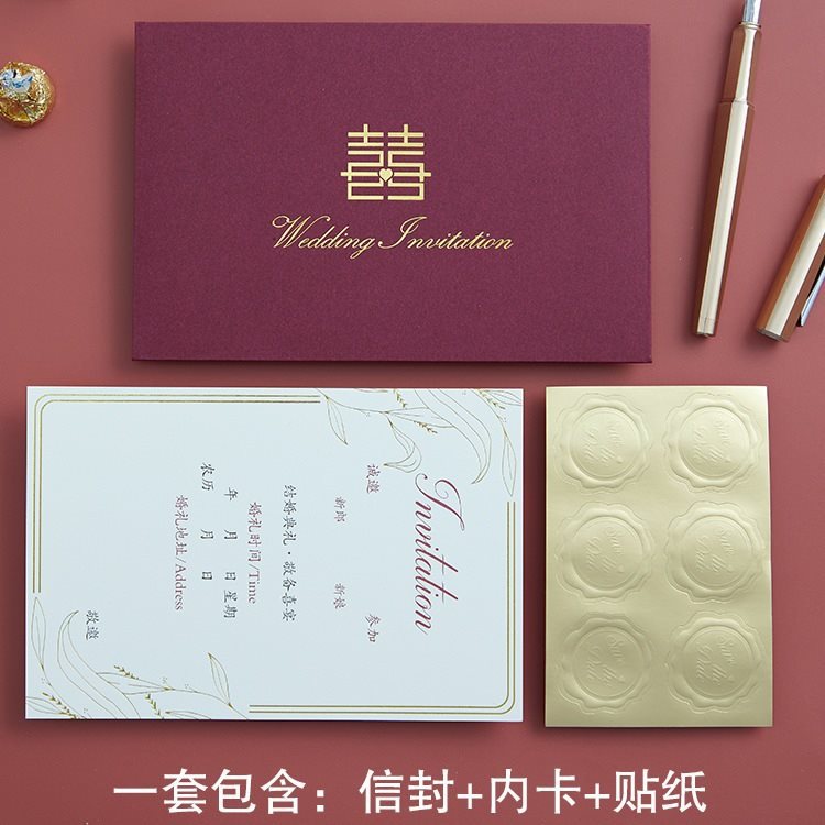 婚礼喜帖请柬普通森系模版请帖结婚简约带名字西式打印印字父母版