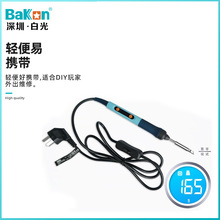 Bakon白光BK606电烙铁直插烙铁60W功率焊锡笔便携小型焊锡枪家用