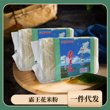 广东河源特产正品霸王花米粉客家细米粉米线炒粉原味汤粉3kg整箱