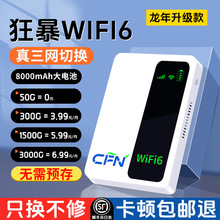 随身wifi无线wifi2024新款5g手机wifi移动随身无线wifi网络无限速