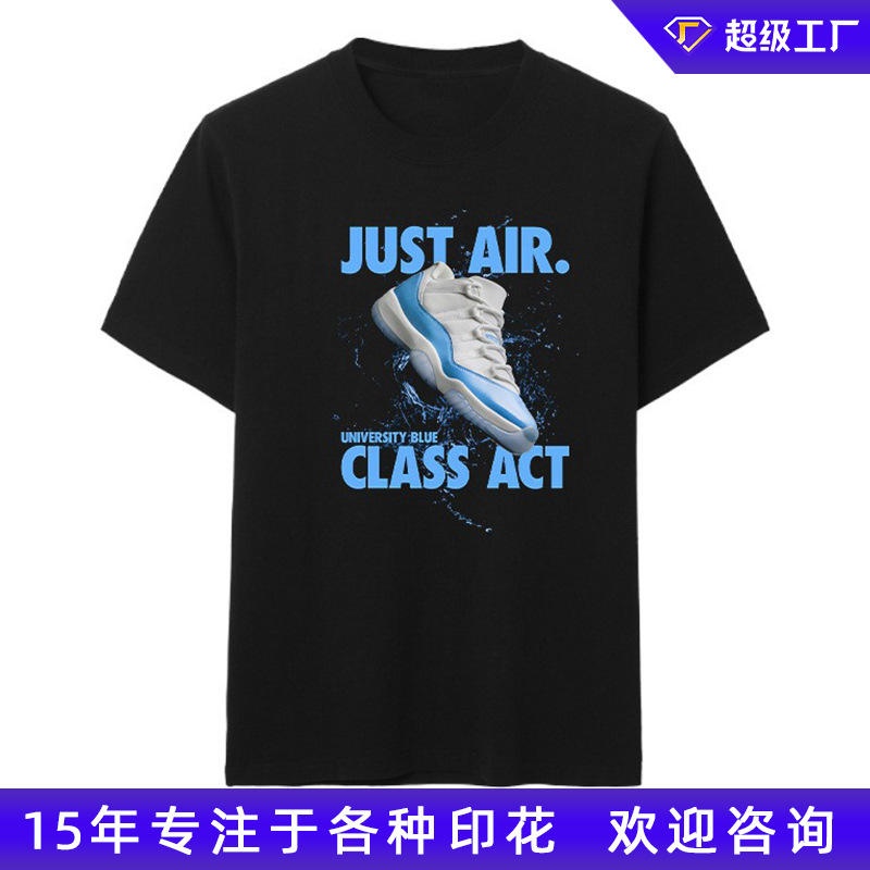 纯棉印花t恤男定制康丽数码直喷印花体恤衫源头验厂工厂一件起订