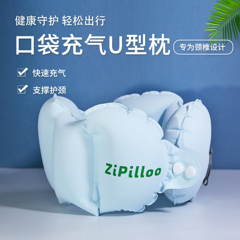 充气u型枕长条枕旅行枕旅行便携收纳颈枕护颈枕按压充气