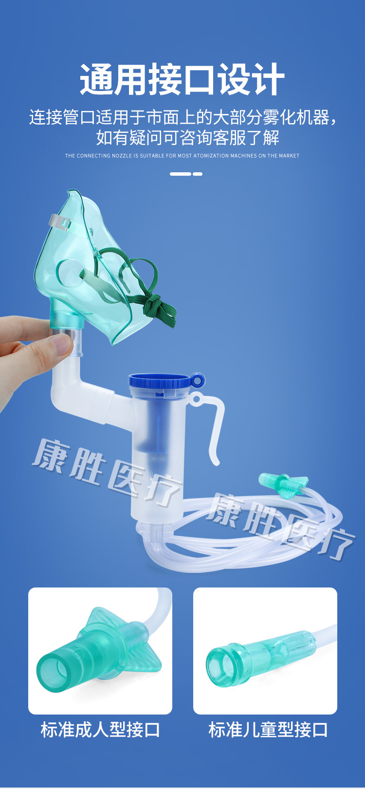 维力医用面罩式雾化器咬嘴式成人儿童压缩雾化器配件雾化吸入器