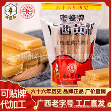 【广西老字号】蜜蜂牌广西冰片糖500g黄片糖甘蔗黄糖块酵素用糖