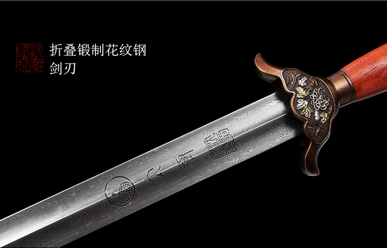 凌霜太极剑 男女花纹钢太极剑 晨练 武术剑 龙泉沈广隆宝剑未开刃