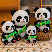 呆萌可爱熊猫公仔毛绒玩具抱竹子大熊猫玩偶动物园纪念品礼品批发