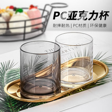 亚克力透明啤酒杯塑料水杯色商用PC茶杯酒吧威士忌杯防摔洋酒杯