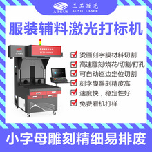 超级刻字膜激光打标机  刻字膜烫画材料激光切割