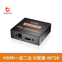 HDMI1进2出4K*2K hdmi分屏器1分2出高清hdmi分配器一分二 1出2 4K