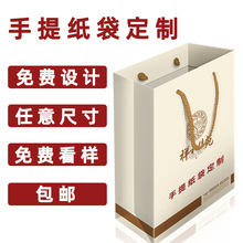 彩印logo礼品纸袋定制白卡纸包装袋购物手提纸袋定做纸袋印刷