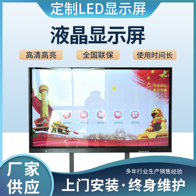液晶显示屏横屏平板多媒体海报机直播大屏led显示屏led全彩显示屏