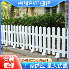 厂家供应户外塑料栅栏 树脂pvc户外栅栏 组装任意造型 量大优惠