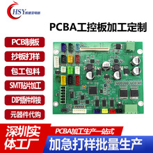 工业控制主板PCBA抄板打样线路板成品复制smt贴片加工后焊一站式