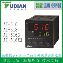宇电温控器AI516AX3L0厦门Yudian温控器516系列516D2GL0控制固态