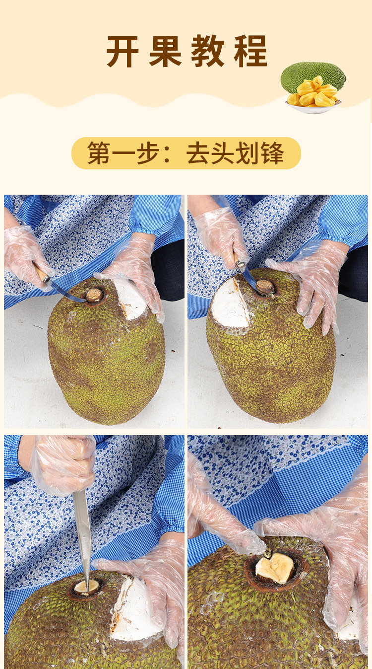 开菠萝蜜神器专用取芯刀开口器开口刀剥挖菠萝蜜开果器去芯铲工具
