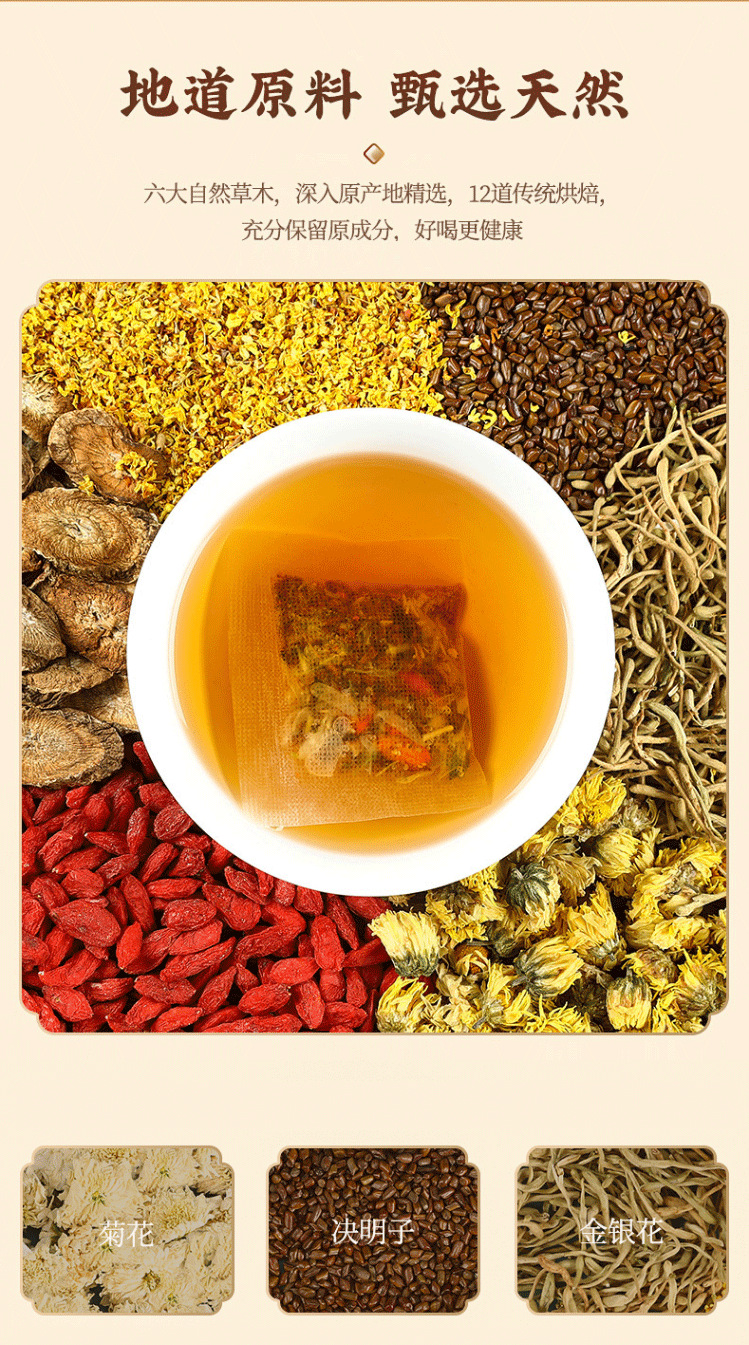 菊花决明子茶oem贴牌金银花茶包牛蒡决明子茶组合茶