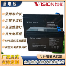 雄韬VISION威神CP12280S-X铅酸免维护蓄电池12V28AH电池维护更换