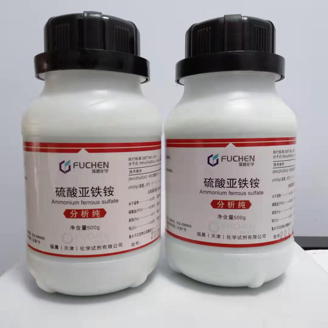 天津福晨 六水合 硫酸亚铁铵 分析纯500g/瓶 化学试剂 快递全国