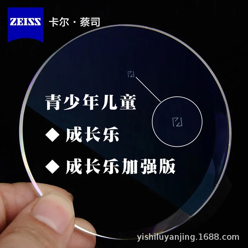 蔡司儿童成长乐1.6加强版防控离焦镜片延缓近视加深铂金膜/防卫膜