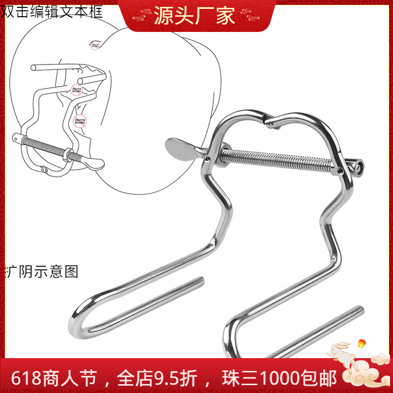 情趣性用品金属sm扩肛器扩阴器男性器具女性用品阴道窥视调教代发