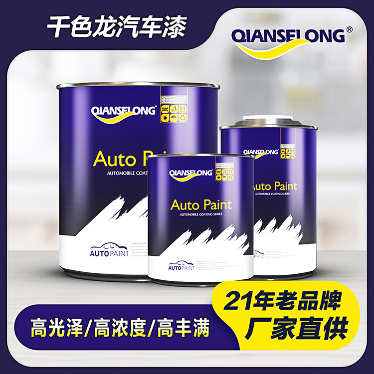 千色龙汽车漆 汽车色母 1k银粉色母 颜色齐全 品质保障 工厂直供