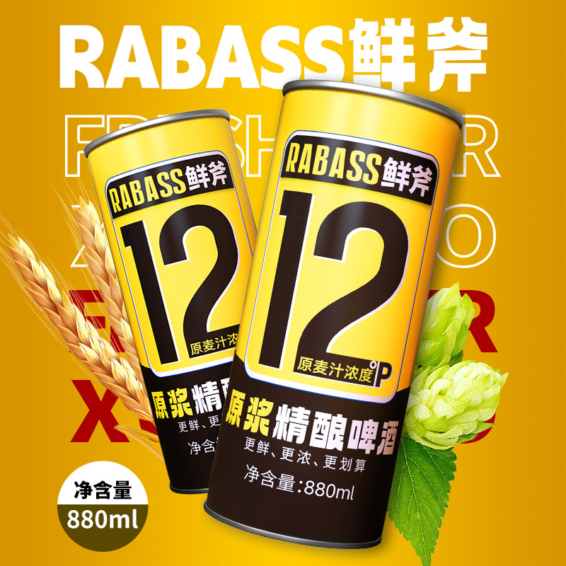 轩博精选鲜斧12°p德式小麦原浆精酿啤酒880ml-阿里巴巴
