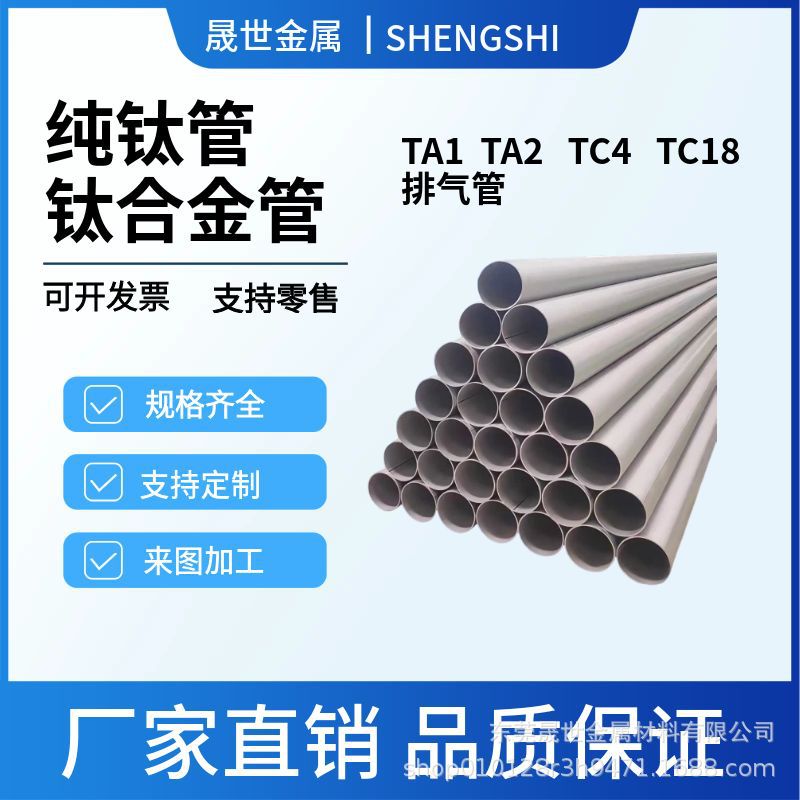 现货TC4深孔合金管 钛毛细管 钛合金无缝管 钛合金管 TA2钛管TA18