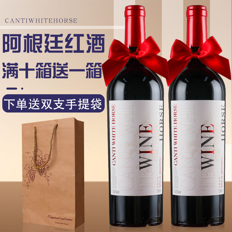 阿根廷进口红酒干红葡萄酒蝴蝶结婚庆中秋批发一件代发包邮啤酒