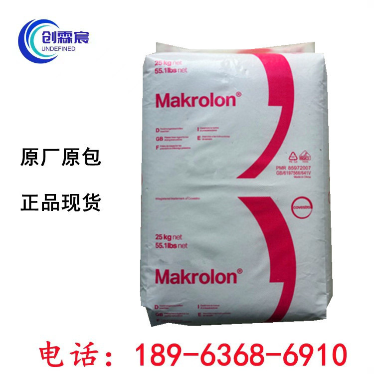0 kgpc介绍: 聚碳酸酯(简称pc)是分子链中含有