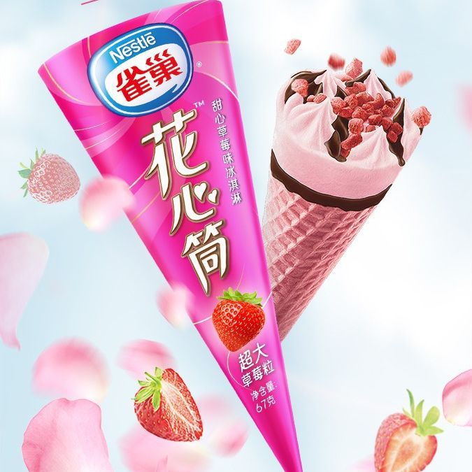 花心筒雪糕6支脆筒冰淇淋巧克力香草草莓巧克力甜筒冰激凌67g