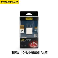 品胜5v1a充电器头usb插头适用于华为苹果iPhone手机耳机台灯