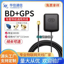 BD+GPS天线 北斗GPS双模车载导航定位二级放大器带虑波器陶瓷天线