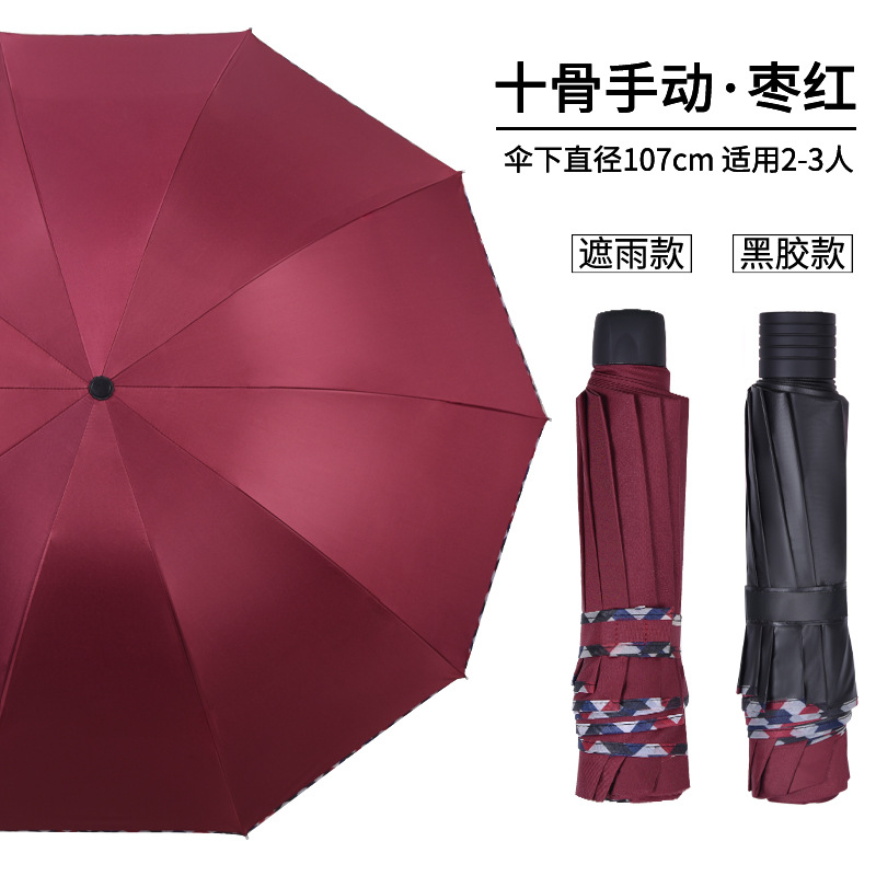 Men's Large Double Business Folding Umbrella Sunshade Gift Advertising Sun Umbrella Three Fold Oversized Sun Umbrella Wholesale