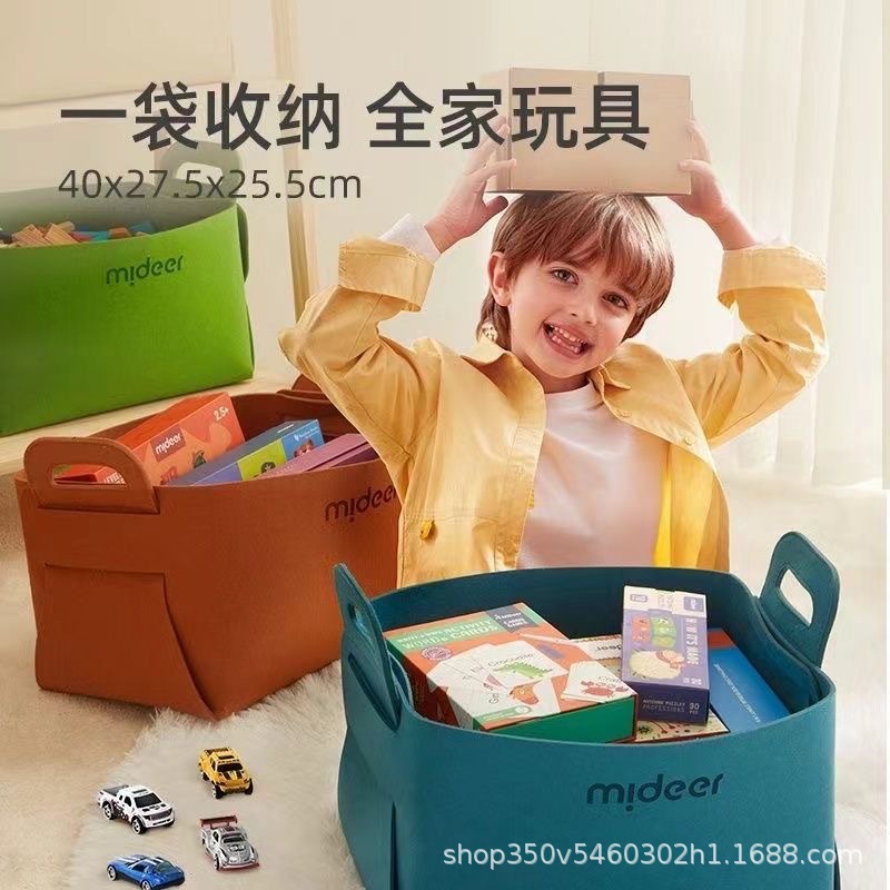Mideer大号收纳篮大容量羊毛毡收纳筐杂物整理儿童玩具折叠袋家用