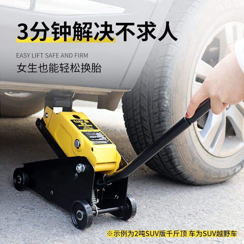 2吨液压千斤顶小汽车用卧式轿车换胎工具越野车suv车载3t5t的