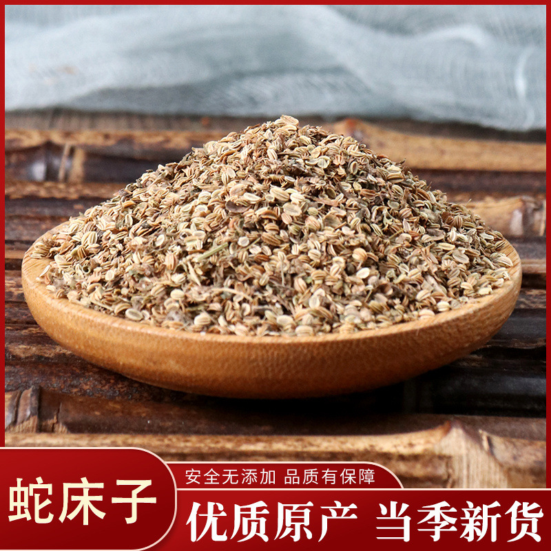 优质蛇床子500克蛇米批发一件代发量大从优-阿里巴巴