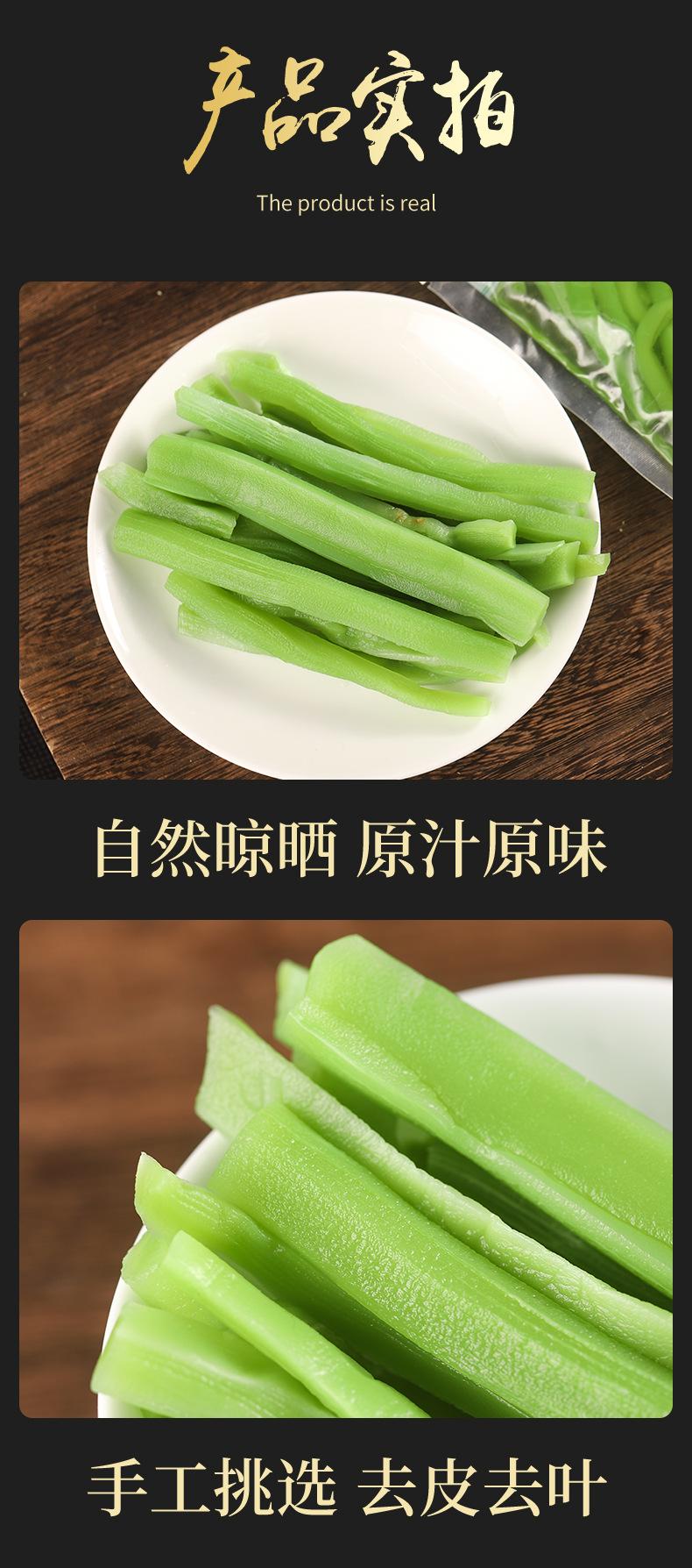 安徽贡菜苔干山蜇菜火锅贡菜食材免泡发非干贡菜250g/袋