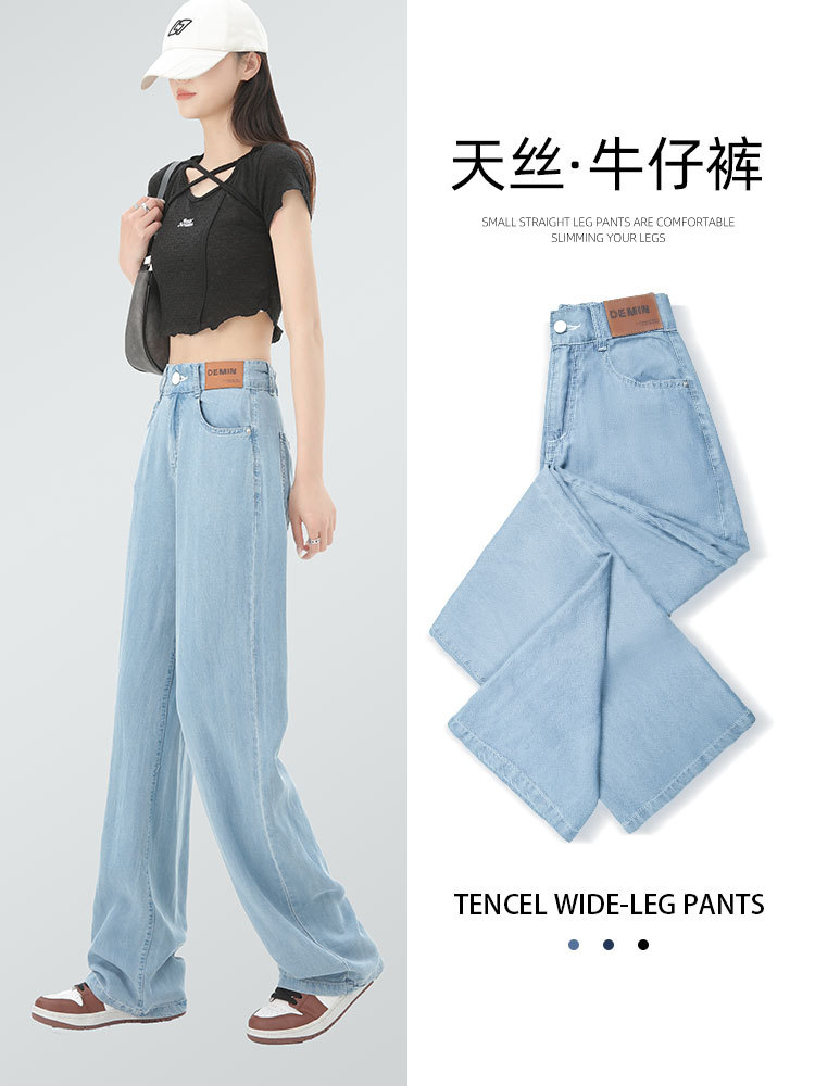 Lyocell Jeans Women‘s 2023 New Summer High Waist Slimming Small Straight Drooping Ice Silk Narrow Wide-Leg Pants