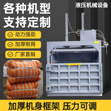 方管立式液压打包机8-40吨生产厂家各种机型支持定制