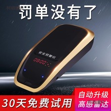 2024年新款电子狗流动移动测速雷达车载无线预警仪货车云自麦太保