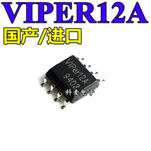 全新国产/进口 VIPER12A VIPER12AS 贴片8脚 SOP8 电磁炉电源芯片