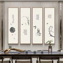 新中式梅兰竹菊客厅装饰画禅意四联水墨荷花国画书房茶室墙面挂画